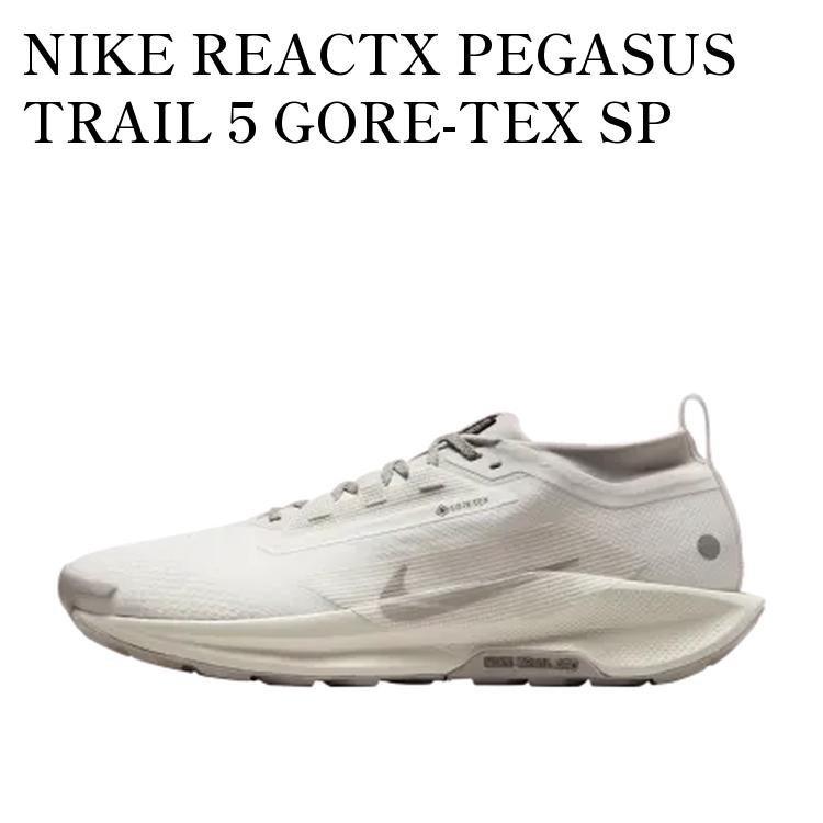 【お取り寄せ商品】NIKE REACTX PEGASUS TRAIL 5 GORE-TEX SP LIGHT BONE ナイキ リアクトX ペガサス トレイル5 ゴアテックス SP ライトボーン HQ7494-100 メンズ レディース 人気 おしゃれ｜RAISE