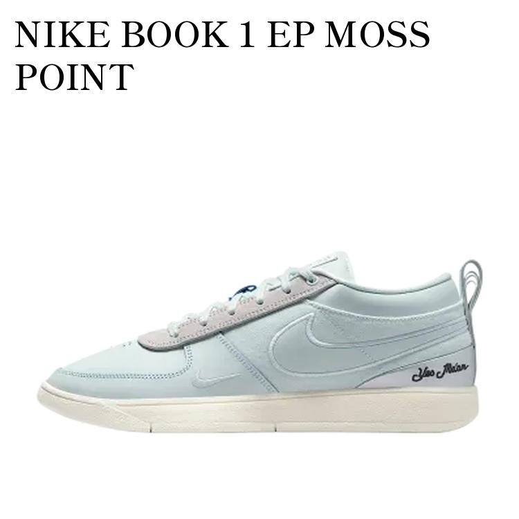 【お取り寄せ商品】NIKE BOOK 1 EP MOSS POINT ナイキ ブック1 EP モスポイント IH0891-001 メンズ レディース 人気 おしゃれ|RAISE