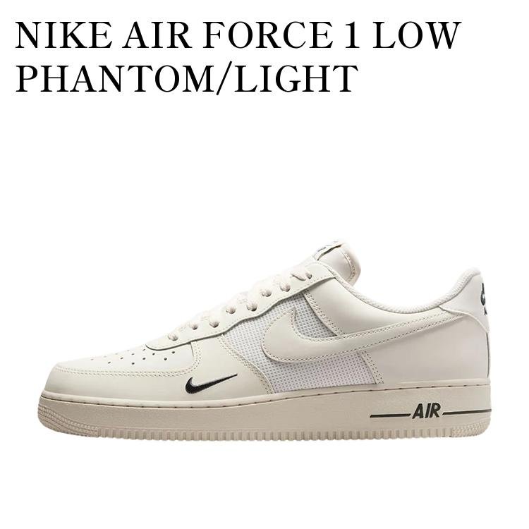 【お取り寄せ商品】NIKE AIR FORCE 1 LOW PHANTOM/LIGHT OREWOOD BROWN ナイキ エアフォース1 ロー ファントム/ライトオールウッドブラウン IM6002-030 メンズ レディース 人気 おしゃれ