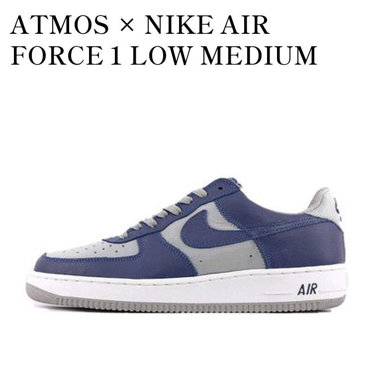 【お取り寄せ商品】ATMOS × NIKE AIR FORCE 1 LOW MEDIUM GREY/TWILIGHT BLUE アトモス × ナイキ エアフォース1 ロー ミディアム グレー/トワイライト ブルー 630033-044 メンズ レディース 人気 おしゃれ|RAISE