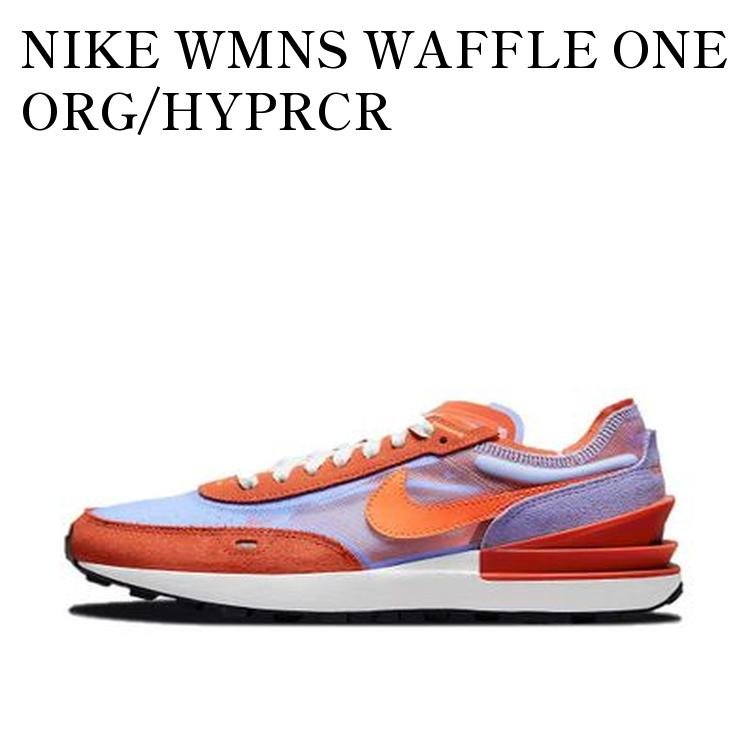 【お取り寄せ商品】NIKE WMNS WAFFLE ONE ORG/HYPRCR ナイキ ウィメンズ ワッフルワン オレンジ/ハイパークリムゾン DC2533-800 メンズ レディース 人気 おしゃれ|RAISE