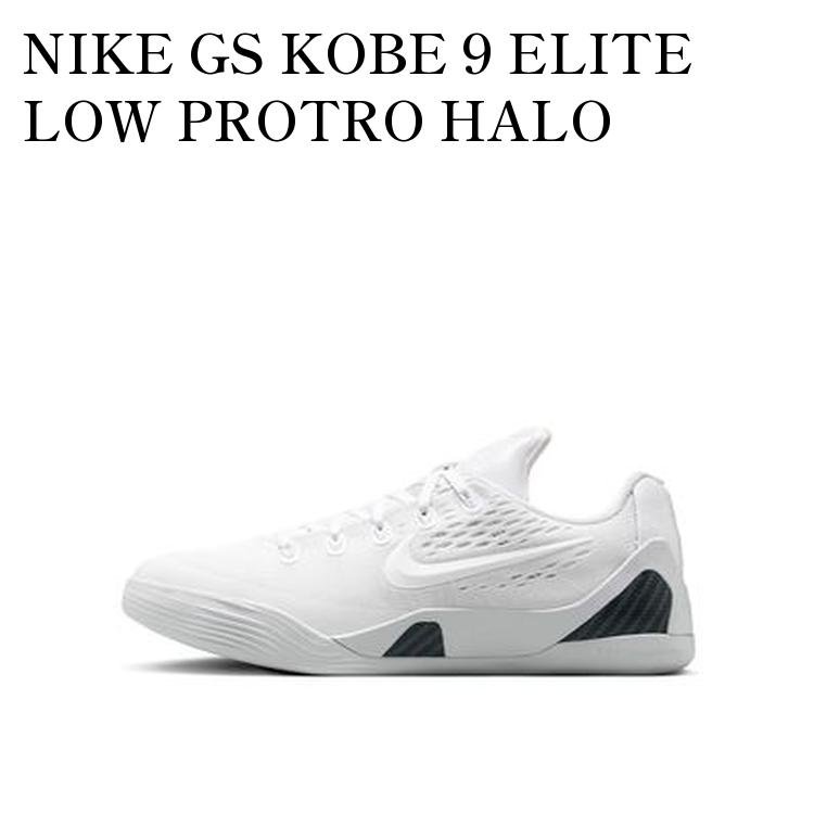 楽天市場】NIKE KOBE 9 ELITE LOW PROTRO ナイキ コービー 9 エリート