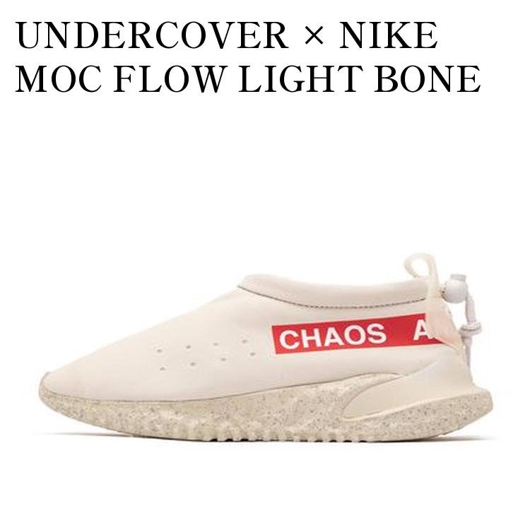 【お取り寄せ商品】UNDERCOVER &times; NIKE MOC FLOW LIGHT BONE アンダーカバー &times; ナイキ モック フロー ライトボーン DV5593-001 メンズ レディース 人気 おしゃれ｜RAISE