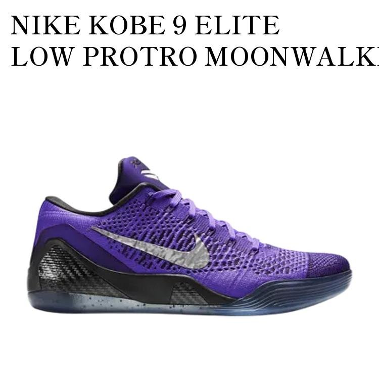 【お取り寄せ商品】NIKE KOBE 9 ELITE LOW PROTRO MOONWALKER ナイキ コービー9 エリート ロー プロトロ ムーンウォーカー IM0465-500 メンズ レディース 人気 おしゃれ|RAISE