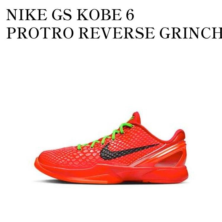 【お取り寄せ商品】NIKE GS KOBE 6 PROTRO REVERSE GRINCH ナイキ GS コービー6 プロトロ リバースグリンチ FV9676-600 メンズ レディース 人気 おしゃれ|RAISE