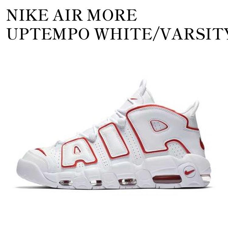 【お取り寄せ商品】NIKE AIR MORE UPTEMPO WHITE/VARSITY RED (2021) ナイキ エア モア アップテンポ ホワイト/バーシティレッド (2021) 921948-102 メンズ レディース 人気 おしゃれ|RAISE