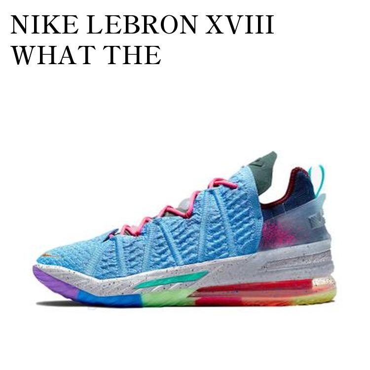 【お取り寄せ商品】NIKE LEBRON XVIII WHAT THE ナイキ レブロン18 ワットザ DM2813-400 メンズ レディース 人気 おしゃれ|RAISE