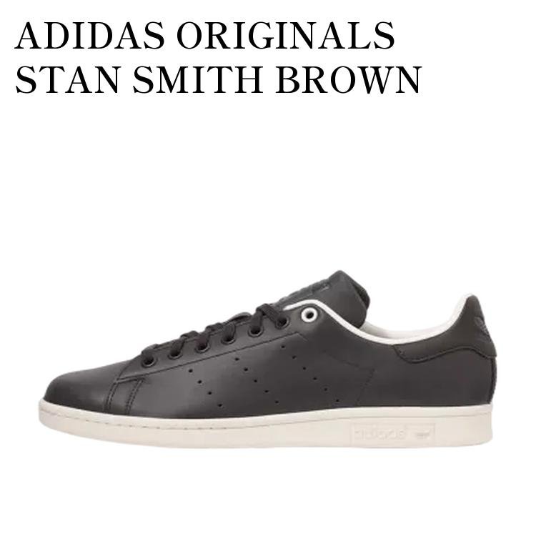 【お取り寄せ商品】ADIDAS ORIGINALS STAN SMITH BROWN アディダスオリジナルス スタンスミス ブラウン ID6117 メンズ レディース 人気 おしゃれ