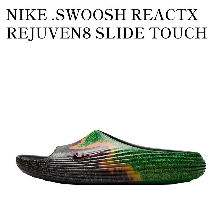 【お取り寄せ商品】NIKE .SWOOSH REACTX REJUVEN8 SLIDE TOUCH GRASS PACK ナイキ ドットスウッシュ リアクトX リジュビネイト スライド タッチグラスパック IR0459-001 メンズ レディース 人気 おしゃれ|RAISE