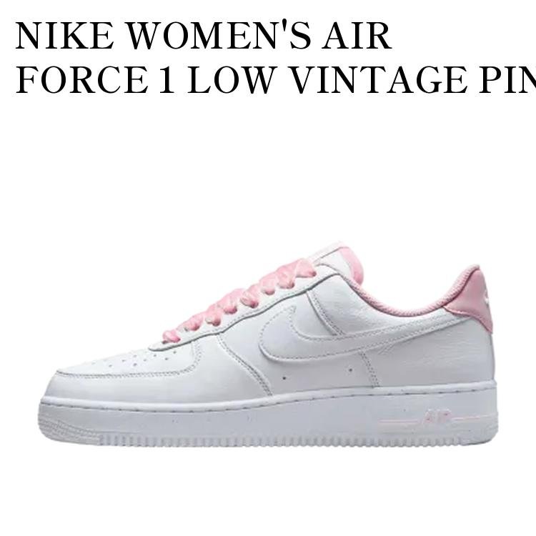 【お取り寄せ商品】NIKE WOMEN'S AIR FORCE 1 LOW VINTAGE PINK FOAM ナイキ ウィメンズ エアフォース 1 ロー ヴィンテージ ピンクフォーム HV4403-601 メンズ レディース 人気 おしゃれ|RAISE