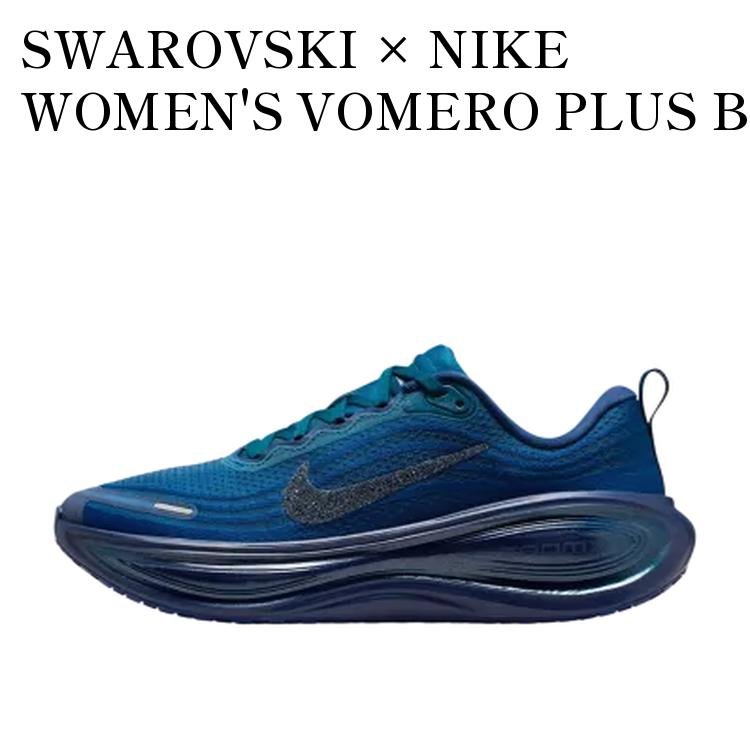 【お取り寄せ商品】SWAROVSKI &times; NIKE WOMEN'S VOMERO PLUS BLUE FORCE スワロフスキー &times; ナイキ ウィメンズ ボメロ プラス ブルーフォース IM7389-499 メンズ レディース 人気 おしゃれ｜RAISE