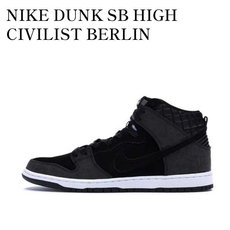 【お取り寄せ商品】NIKE DUNK SB HIGH CIVILIST BERLIN ナイキ ダンク SB ハイ シビリスト ベルリン 313171-016 メンズ レディース 人気 おしゃれ|RAISE