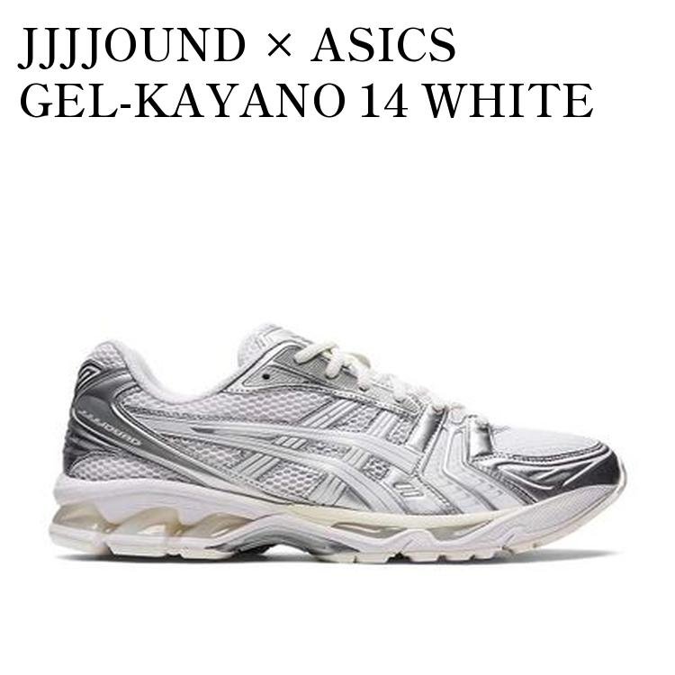 【お取り寄せ商品】JJJJOUND × ASICS GEL-KAYANO 14 WHITE ジョウンド × アシックス ゲルカヤノ14 ホワイト 1201A457-100 メンズ レディース 人気 おしゃれ|RAISE