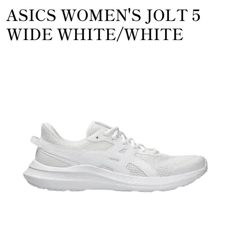 【お取り寄せ商品】ASICS WOMEN'S JOLT 5 WIDE WHITE/WHITE アシックス ウィメンズ ジョルト5 ワイド ホワイト/ホワイト 1012B758-100 メンズ レディース 人気 おしゃれ