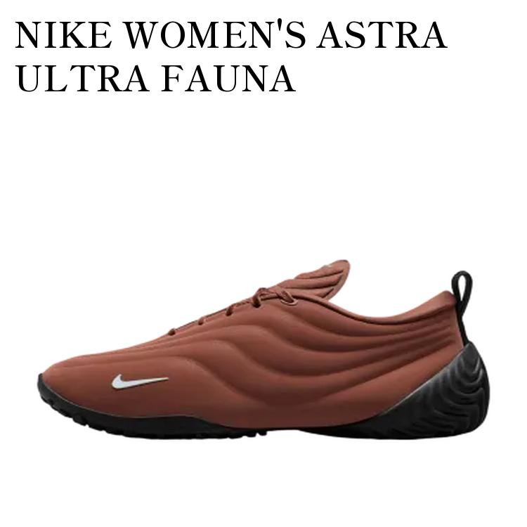 【お取り寄せ商品】NIKE WOMEN'S ASTRA ULTRA FAUNA BROWN/BLACK ナイキ ウィメンズ アストラ ウルトラ ファウナブラウン/ブラック FZ5778-200 メンズ レディース 人気 おしゃれ|RAISE