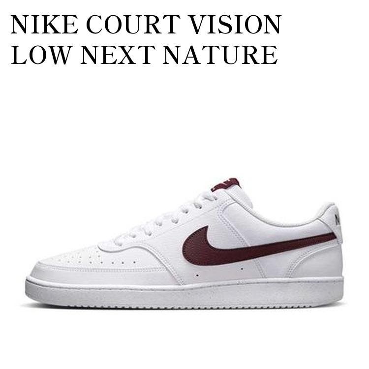 【お取り寄せ商品】NIKE COURT VISION LOW NEXT NATURE WHITE/BURGUNDY CRUSH ナイキ コートビジョン ロー ネクストネイチャー ホワイト/バーガンディクラッシュ DH2987-113 メンズ レディース 人気 おしゃれ｜RAISE
