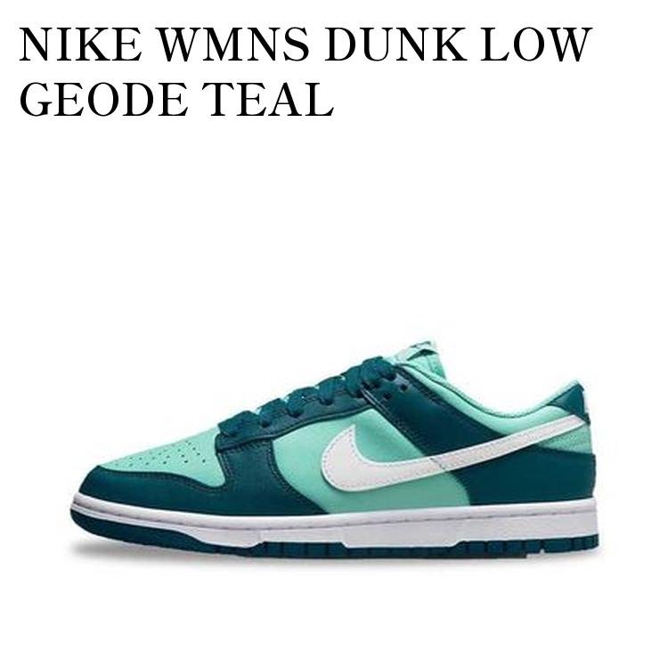 【お取り寄せ商品】NIKE WMNS DUNK LOW GEODE TEAL ナイキ ウィメンズ ダンク ロー ジオードティール DD1503-301 メンズ レディース 人気 おしゃれ｜RAISE