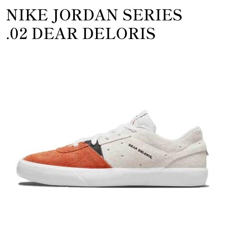 【お取り寄せ商品】NIKE JORDAN SERIES .02 DEAR DELORIS ナイキ ジョーダン シリーズ .02 ディア デロリス DJ0417-101 メンズ レディース 人気 おしゃれ|RAISE