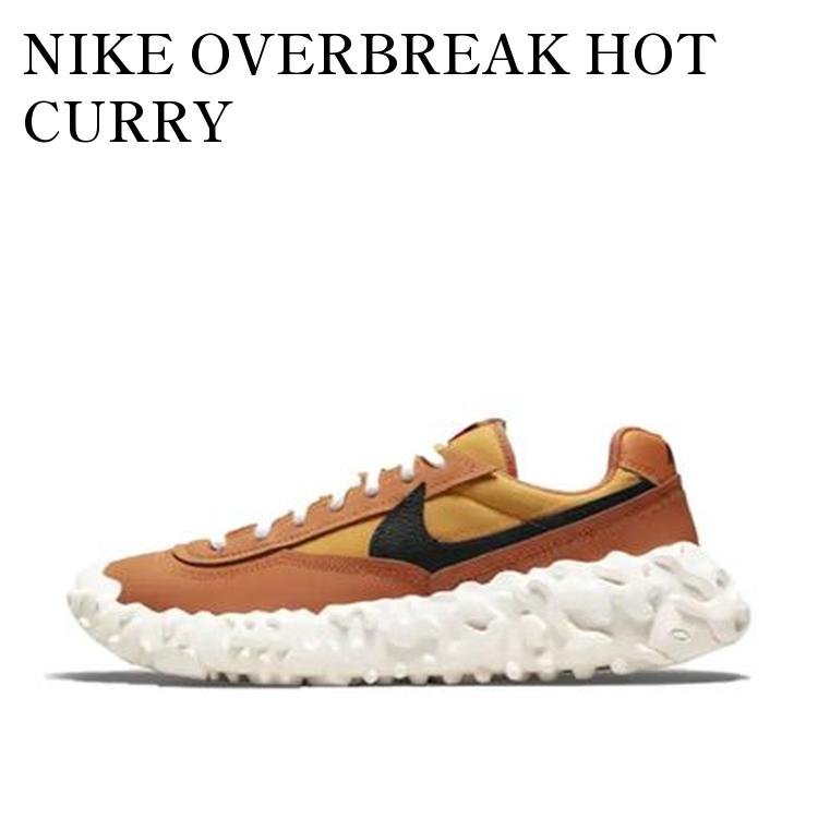 【お取り寄せ商品】NIKE OVERBREAK HOT CURRY ナイキ オーバーブレイク ホットカレー DC8240-800 メンズ レディース 人気 おしゃれ｜RAISE