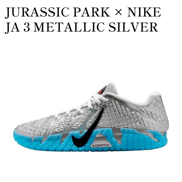 【お取り寄せ商品】JURASSIC PARK &times; NIKE JA 3 METALLIC SILVER ジュラシックパーク &times; ナイキ ジャ3 メタリックシルバー IU7240-002 メンズ レディース 人気 おしゃれ｜RAISE