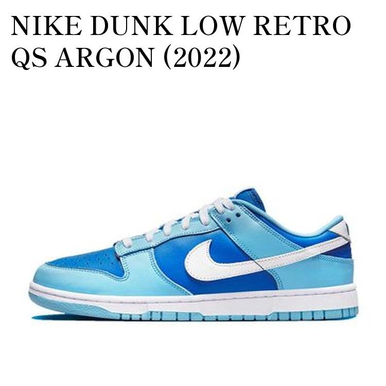 【お取り寄せ商品】NIKE DUNK LOW RETRO QS ARGON (2022) ナイキ ダンク ロー レトロ QS アルゴン (2022) DM0121-400 メンズ レディース 人気 おしゃれ|RAISE