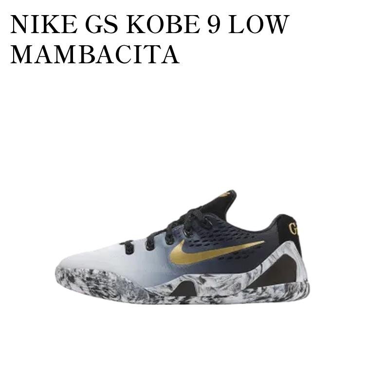 【お取り寄せ商品】NIKE GS KOBE 9 LOW MAMBACITA ナイキ GS コービー9 ロー マンバティカ (キッズ) FV3607-002 メンズ レディース 人気 おしゃれ｜RAISE