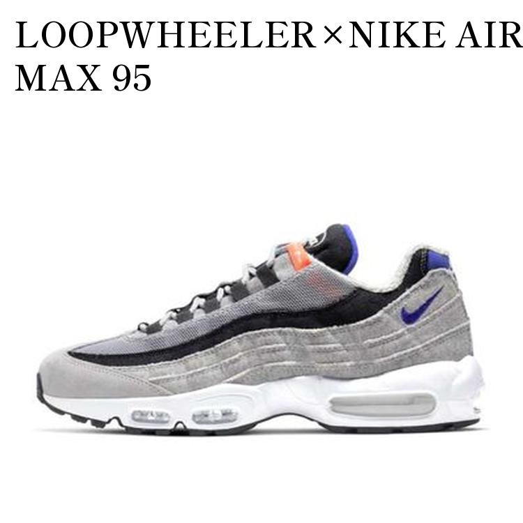 【お取り寄せ商品】LOOPWHEELER&times;NIKE AIR MAX 95 ループウィーラー&times;ナイキ エアマックス95 CQ7853-001 メンズ レディース 人気 おしゃれ｜RAISE