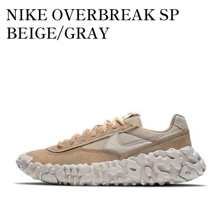 【お取り寄せ商品】NIKE OVERBREAK SP BEIGE/GRAY ナイキ オーバーブレイクSP ベージュ/グレー DA9784-001 メンズ レディース 人気 おしゃれ｜RAISE
