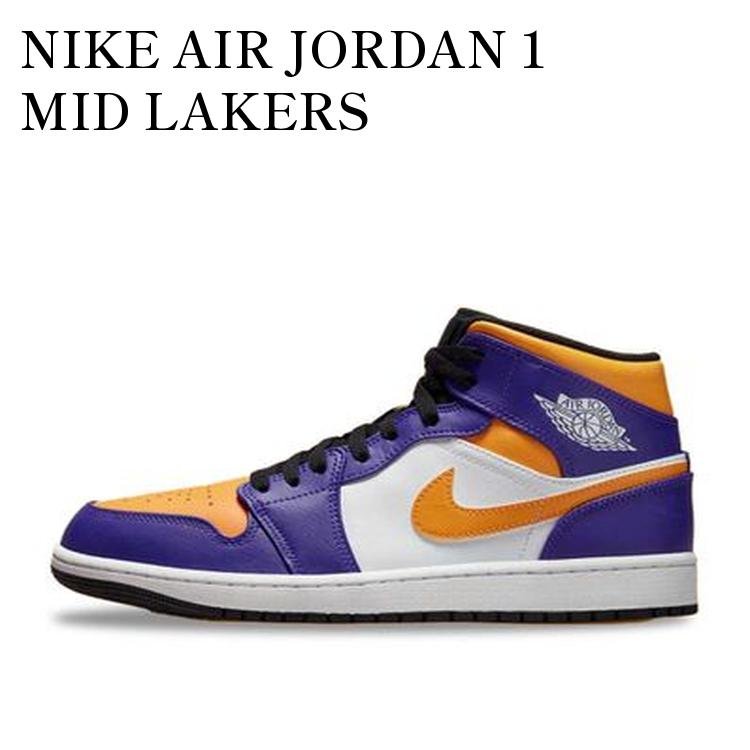 【お取り寄せ商品】NIKE AIR JORDAN 1 MID LAKERS ナイキ エアジョーダン1 ミッド レイカーズ DQ8426-517 メンズ レディース 人気 おしゃれ｜RAISE
