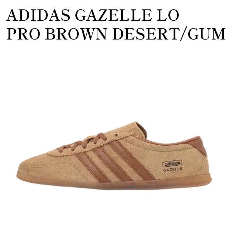 【お取り寄せ商品】ADIDAS GAZELLE LO PRO BROWN DESERT/GUM (BILLY'S EXCLUSIVE) アディダス ガゼル ロー プロ ブラウンデザート/ガム (ビリーズ エクスクルーシブ) KI3993 メンズ レディース 人気 おしゃれ
