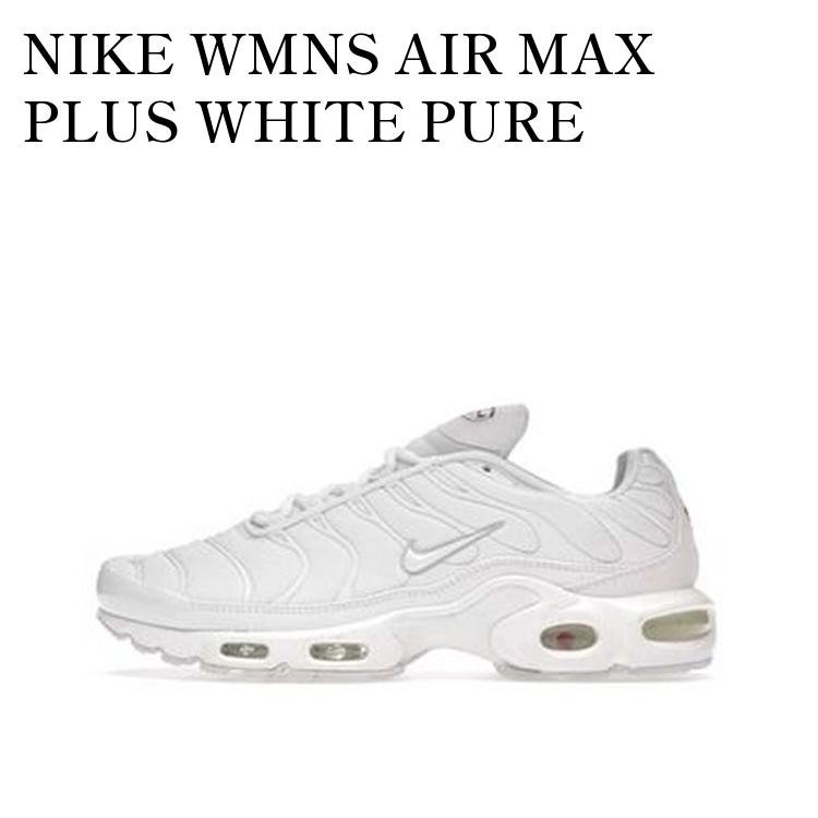 【お取り寄せ商品】NIKE WMNS AIR MAX PLUS WHITE PURE PLATINUM ナイキ ウィメンズ エアマックス プラス ホワイト ピュア プラティナム DM2362-100 メンズ レディース 人気 おしゃれ｜RAISE