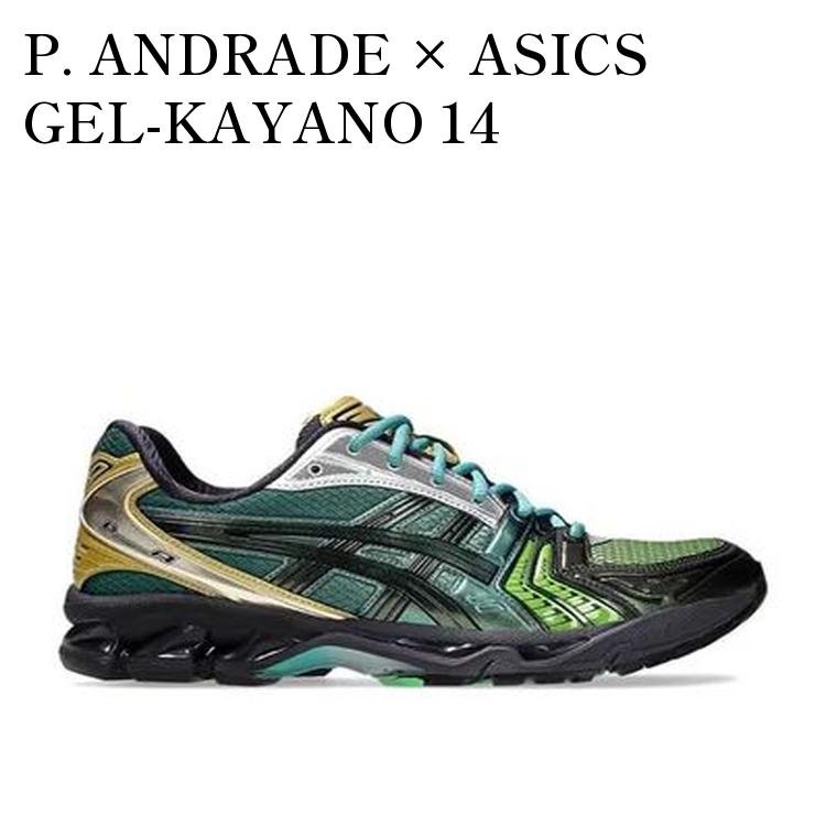 【お取り寄せ商品】P. ANDRADE &times; ASICS GEL-KAYANO 14 GREEN/GOLD/AQUA/PURPLE ペドロアンドラーデ &times; アシックス ゲルカヤノ14 グリーン/ゴールド/アクア/パープル 1203A639-300 メンズ レディース 人気 おしゃれ｜RAISE