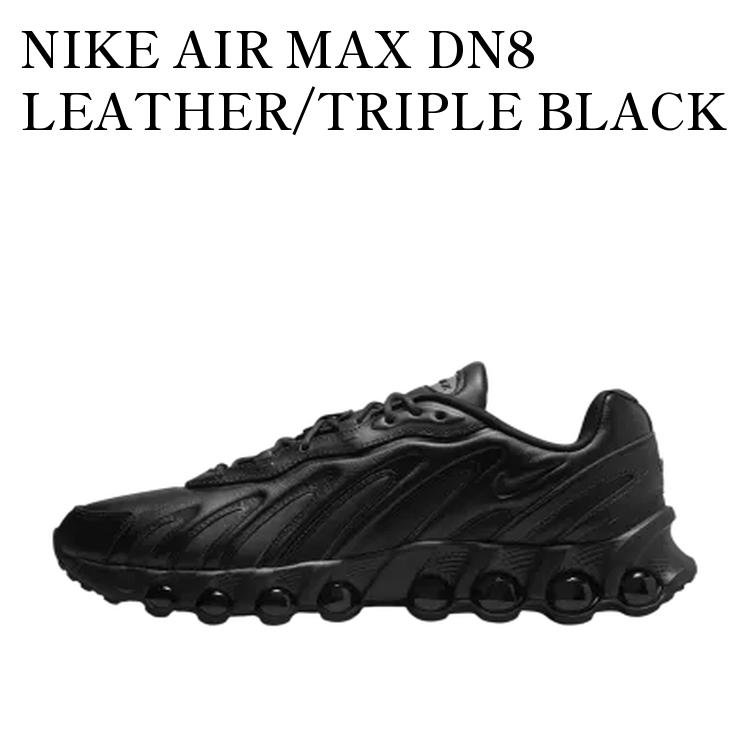 【お取り寄せ商品】NIKE AIR MAX DN8 LEATHER/TRIPLE BLACK ナイキ エアマックスDN8 レザー/トリプルブラック II7058-001 メンズ レディース 人気 おしゃれ｜RAISE