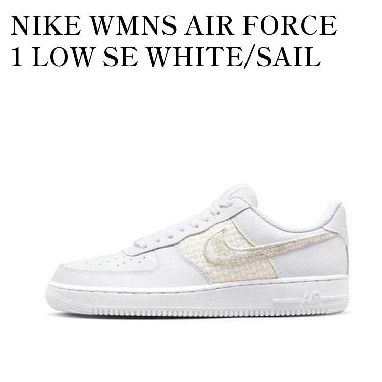 【お取り寄せ商品】NIKE WMNS AIR FORCE 1 LOW SE WHITE/SAIL ナイキ ウィメンズ エアフォース1 ロー SE ホワイト/セイル DO9458-100 メンズ レディース 人気 おしゃれ｜RAISE