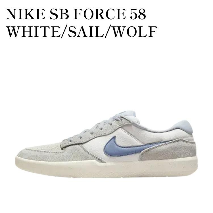 【お取り寄せ商品】NIKE SB FORCE 58 WHITE/SAIL/WOLF GREY/ASHEN SLATE ナイキ SB フォース58 ホワイト/セイル/ウルフグレー/アッシェンスレート IH0636-141 メンズ レディース 人気 おしゃれ