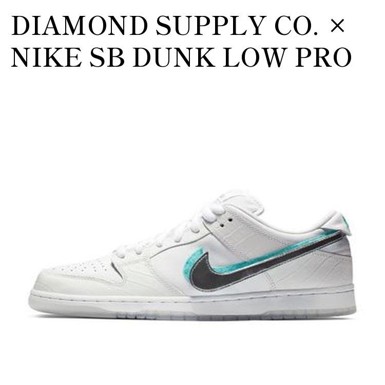 【お取り寄せ商品】DIAMOND SUPPLY CO. × NIKE SB DUNK LOW PRO WHITE ダイアモンドサプライ×ナイキSB ダンク ロー プロ ホワイト BV1310-100 メンズ レディース 人気 おしゃれ|RAISE