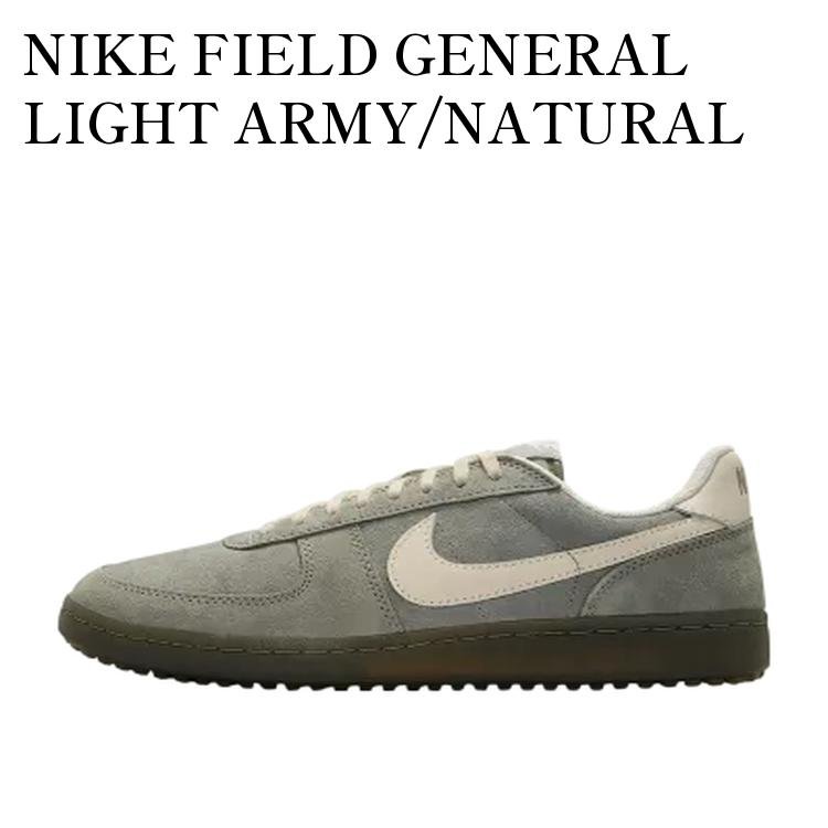 【お取り寄せ商品】NIKE FIELD GENERAL LIGHT ARMY/NATURAL ナイキ フィールドジェネラル ライトアーミー/ナチュラル IF0666-300 メンズ レディース 人気 おしゃれ|RAISE