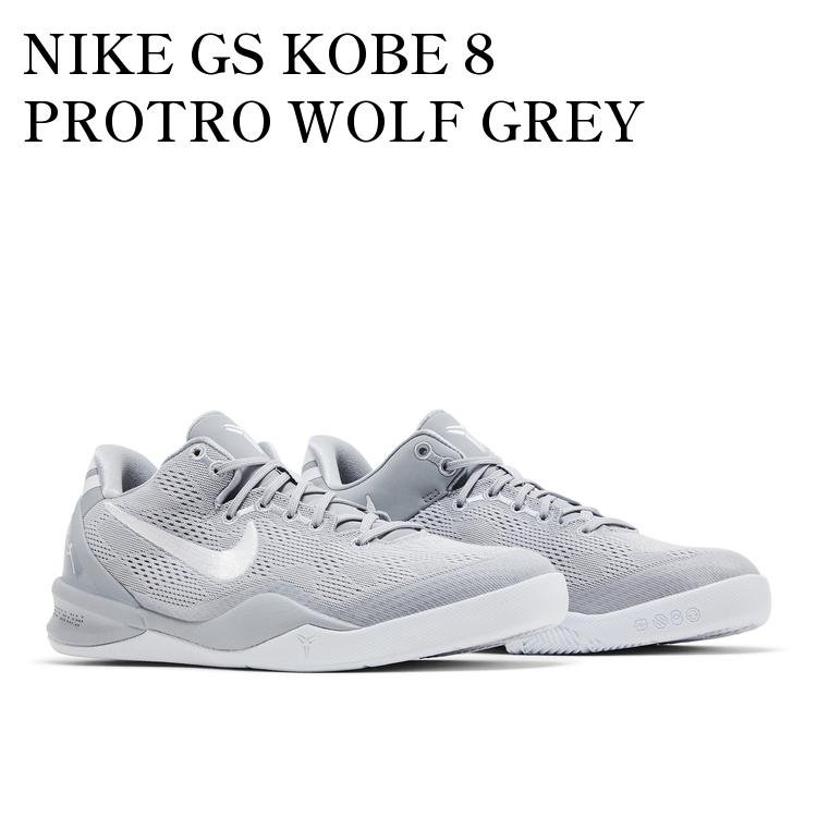 【お取り寄せ商品】NIKE GS KOBE 8 PROTRO WOLF GREY ナイキ GS コービー8 プロトロ ウルフグレー FN0266-003 メンズ レディース 人気 おしゃれ｜RAISE