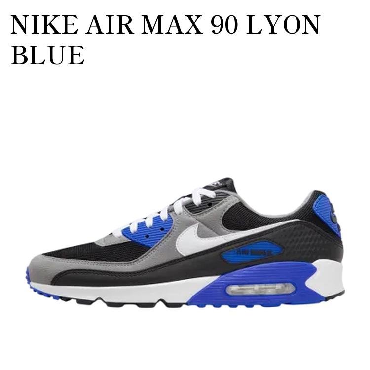 【お取り寄せ商品】NIKE AIR MAX 90 LYON BLUE ナイキ エアマックス90 リヨンブルー IB7672-001 メンズ レディース 人気 おしゃれ｜RAISE