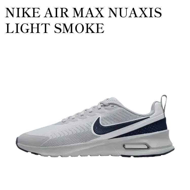 【お取り寄せ商品】NIKE AIR MAX NUAXIS LIGHT SMOKE GREY/CYBER/WHITE/OBSIDIAN ナイキ エアマックス ニュアクシス ライトスモークグレー/サイバー/ホワイト/オブシディアン FD4329-003 メンズ レディース 人気 おしゃれ|RAISE