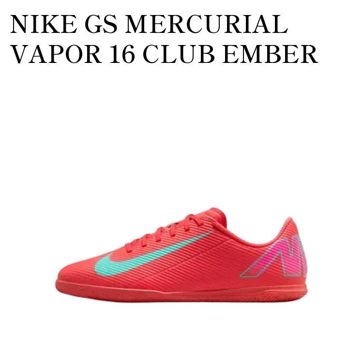 【お取り寄せ商品】NIKE GS MERCURIAL VAPOR 16 CLUB EMBER GLOW/AURORA GREEN ナイキ GS マーキュリアル ヴェイパー16 クラブ エンバーグロー/オーロラグリーン (キッズ) FQ8289-800 メンズ レディース 人気 おしゃれ｜RAISE