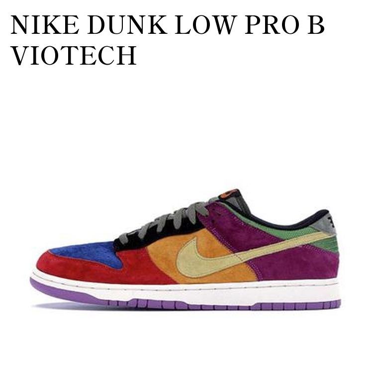 【お取り寄せ商品】NIKE DUNK LOW PRO B VIOTECH ナイキ ダンク ロー プロ B バイオテック 624044-571 メンズ レディース 人気 おしゃれ｜RAISE 56,100円
