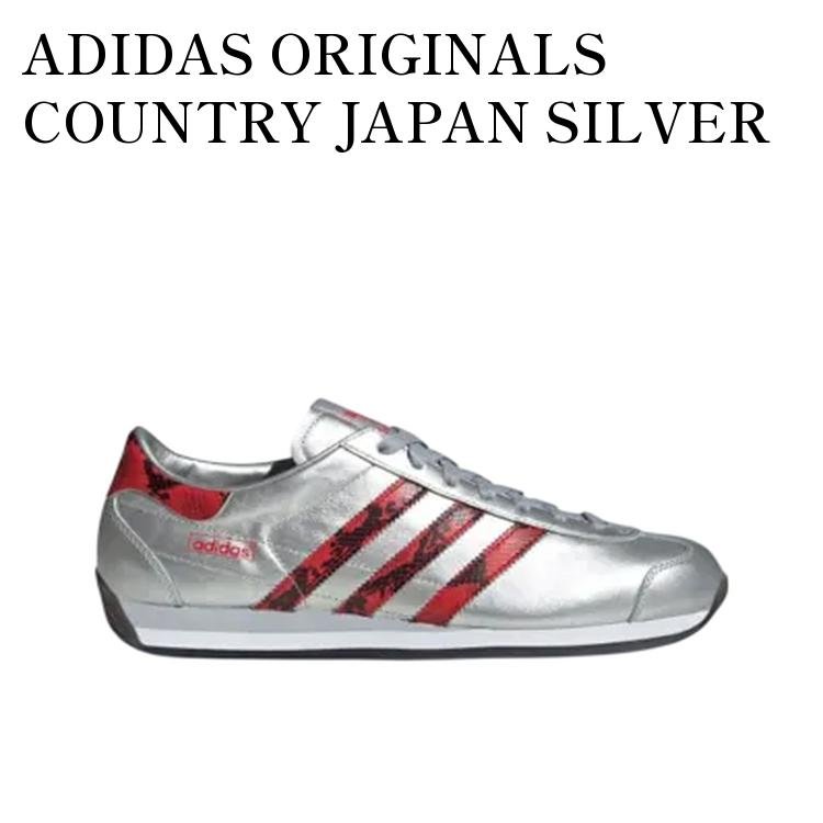 【お取り寄せ商品】ADIDAS ORIGINALS COUNTRY JAPAN SILVER METALLIC/BETTER SCARLET/CORE BLACK アディダスオリジナルス カントリー ジャパン シルバーメタリック/ベタースカーレット/コアブラック JP7088 メンズ レディース 人気 おしゃれ|RAISE