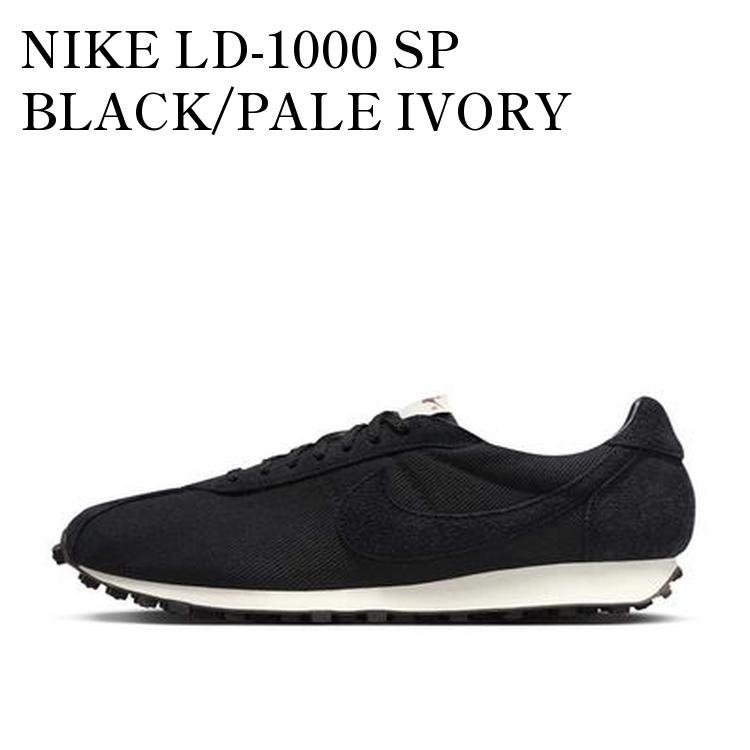 【お取り寄せ商品】NIKE LD-1000 SP BLACK/PALE IVORY ナイキ LD-1000 SP ブラック/ペールアイボリー HQ4044-001 メンズ レディース 人気 おしゃれ|RAISE