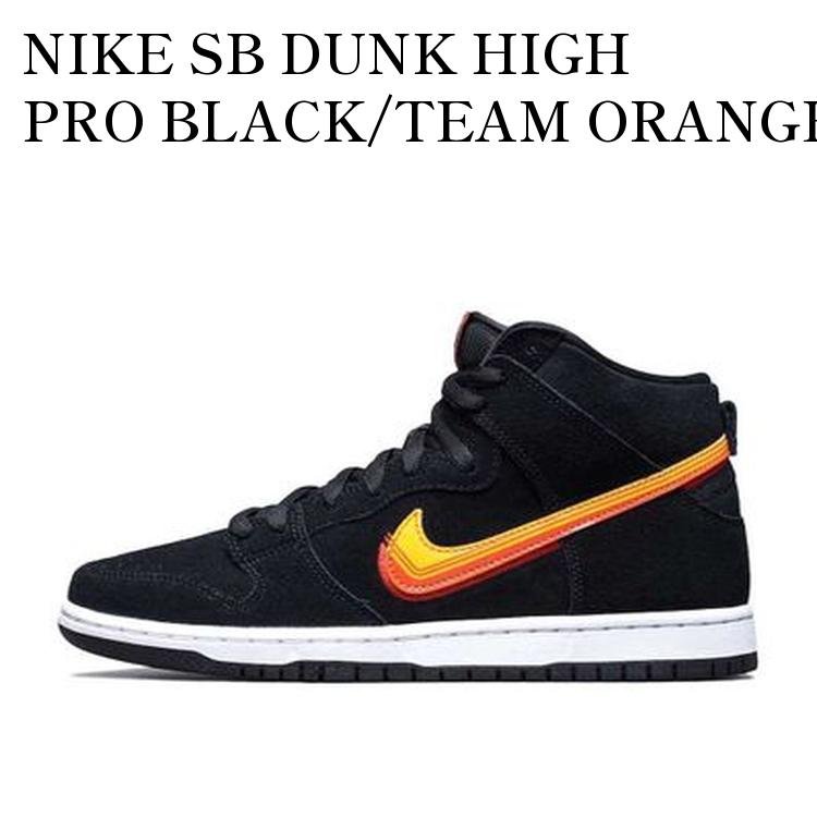 【お取り寄せ商品】NIKE SB DUNK HIGH PRO BLACK/TEAM ORANGE ナイキ SB ダンク ハイ プロ ブラック/チームオレンジ BQ6826-003 メンズ レディース 人気 おしゃれ|RAISE