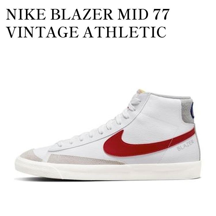 【お取り寄せ商品】NIKE BLAZER MID 77 VINTAGE ATHLETIC CLUB/WHITE/GYM RED ナイキ ブレーザー ミッド 77 ビンテージ アスレチック クラブ/ホワイト/ジムレッド DH7694-100 メンズ レディース 人気 おしゃれ|RAISE
