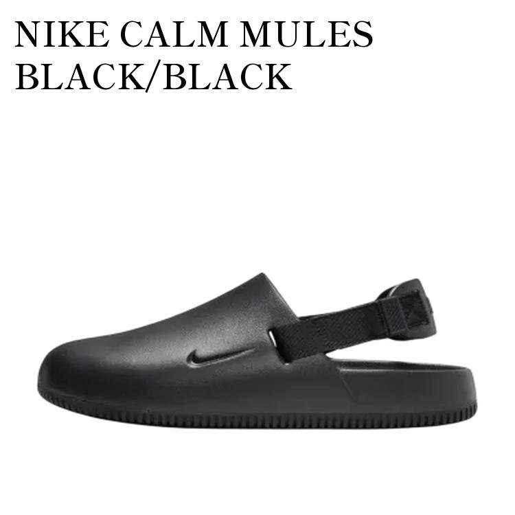 【お取り寄せ商品】NIKE CALM MULES BLACK/BLACK ナイキ カーム ミュール ブラック/ブラック FD5131-001 メンズ レディース 人気 おしゃれ｜RAISE