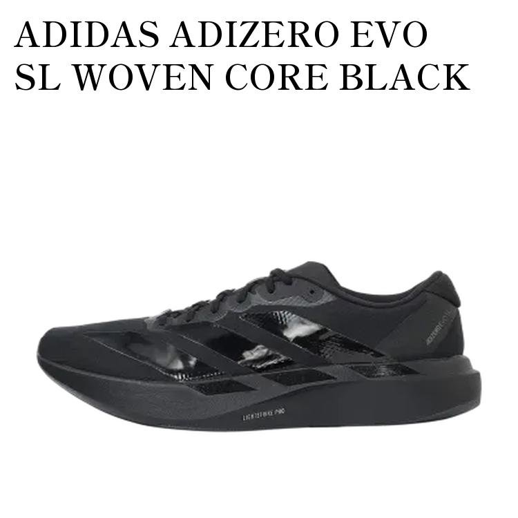 【お取り寄せ商品】ADIDAS ADIZERO EVO SL WOVEN CORE BLACK アディダス アディゼロ エヴォ SL ウーブン コアブラック KH8426 メンズ レディース 人気 おしゃれ