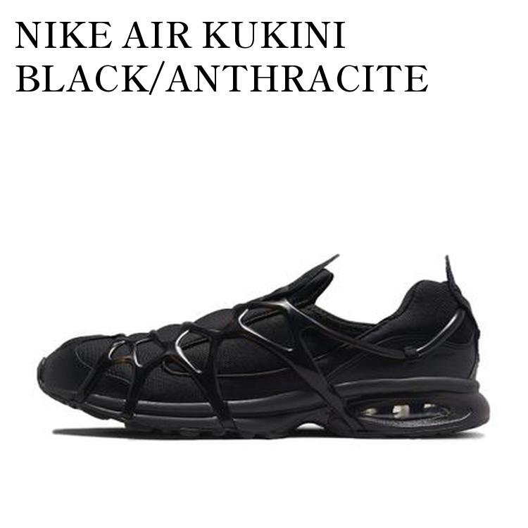 【お取り寄せ商品】NIKE AIR KUKINI BLACK/ANTHRACITE ナイキ エアクキニ ブラック/アンスラサイト DV0659-001 メンズ レディース 人気 おしゃれ｜RAISE