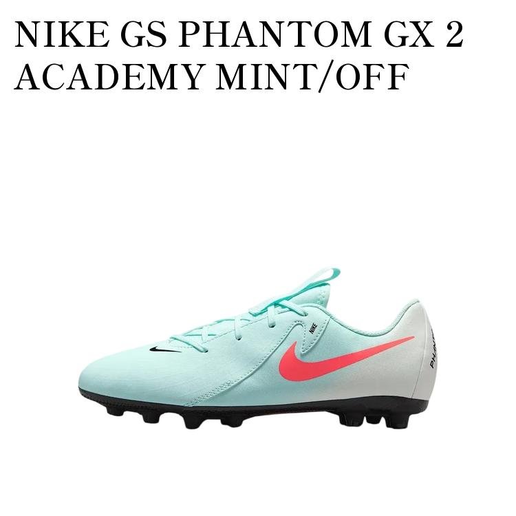 【お取り寄せ商品】NIKE GS PHANTOM GX 2 ACADEMY MINT/OFF NOIR/ATOMIC ナイキ GS ファントム GX2 アカデミー ミント/オフノワール/アトミックレッド FJ2602-300 メンズ レディース 人気 おしゃれ｜RAISE